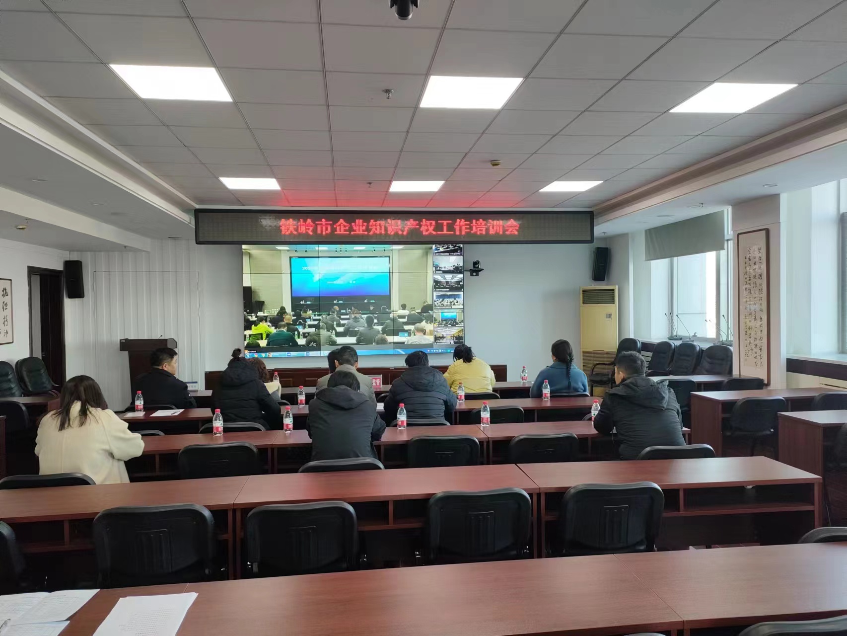 鐵嶺市知識產(chǎn)權(quán)【培訓(xùn)會議】
